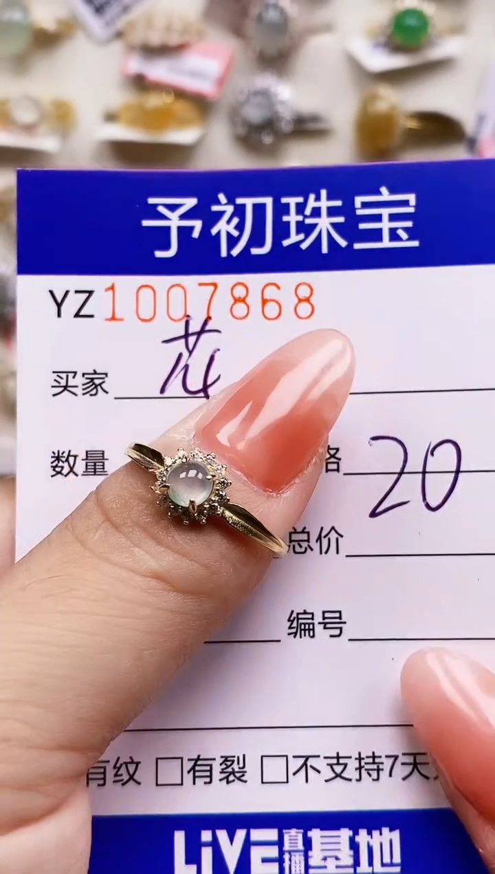 银S925镶嵌戒指翡翠朝**拾7868