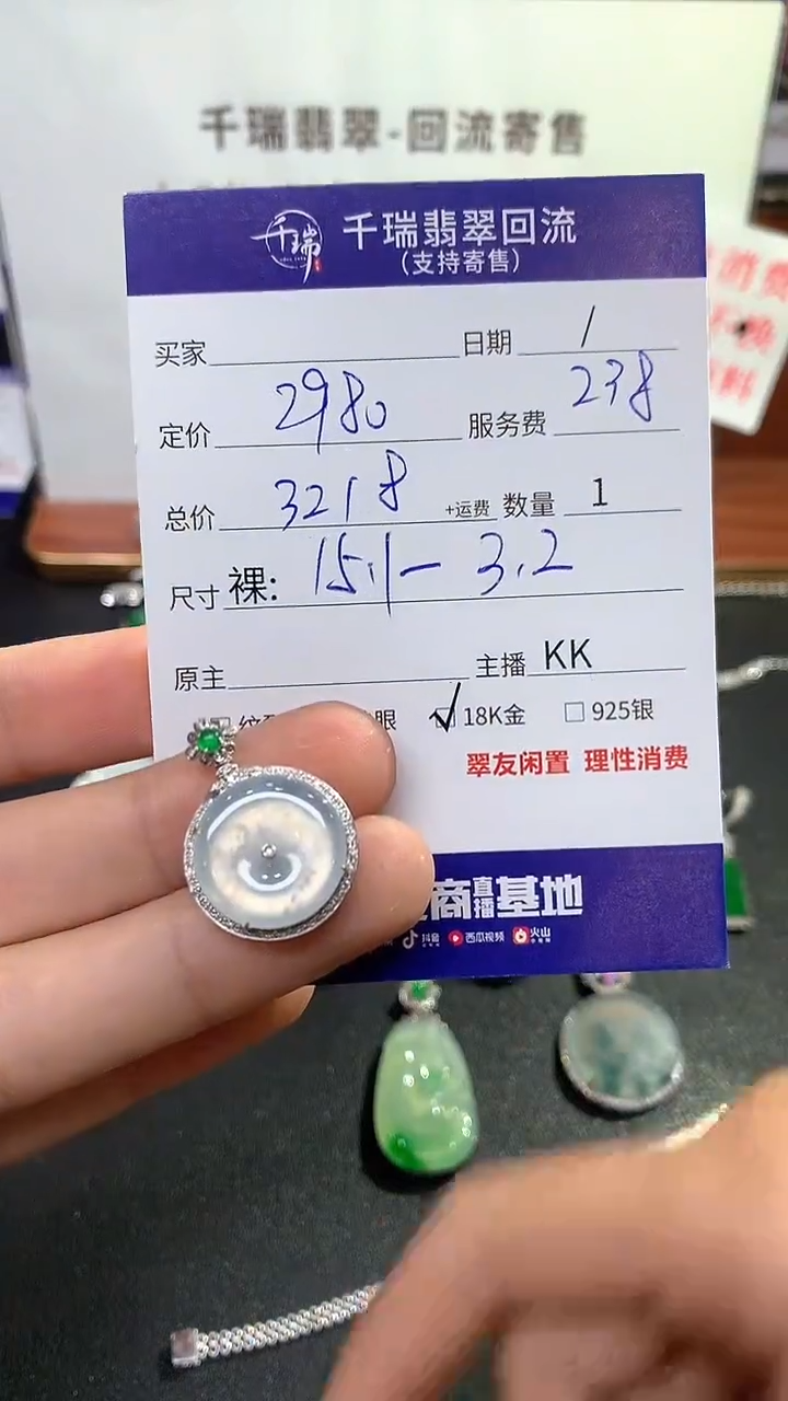 【闪购商品】翡翠吊坠(不含链)18K金镶嵌平安扣不退不换|3218+0