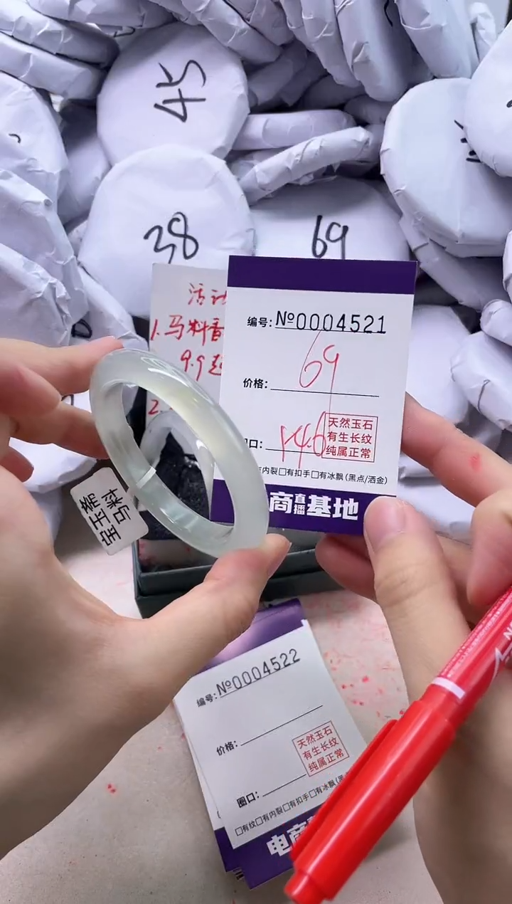 【闪购商品】玛瑙/玉髓手镯未镶嵌4521