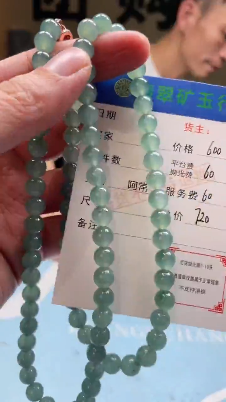 未镶嵌定制翡翠-毛货-不退不换