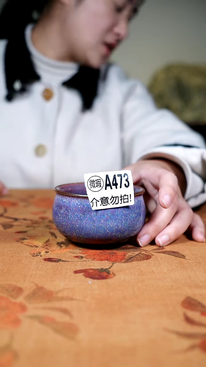 杯子钧瓷二级原产地钧瓷茶器摆件