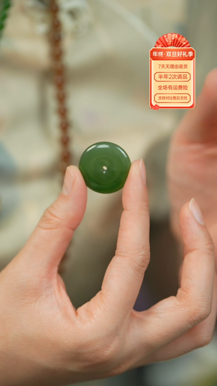 【闪购商品】和田玉（碧玉）吊坠(不含链)未镶嵌俄碧老料平安扣