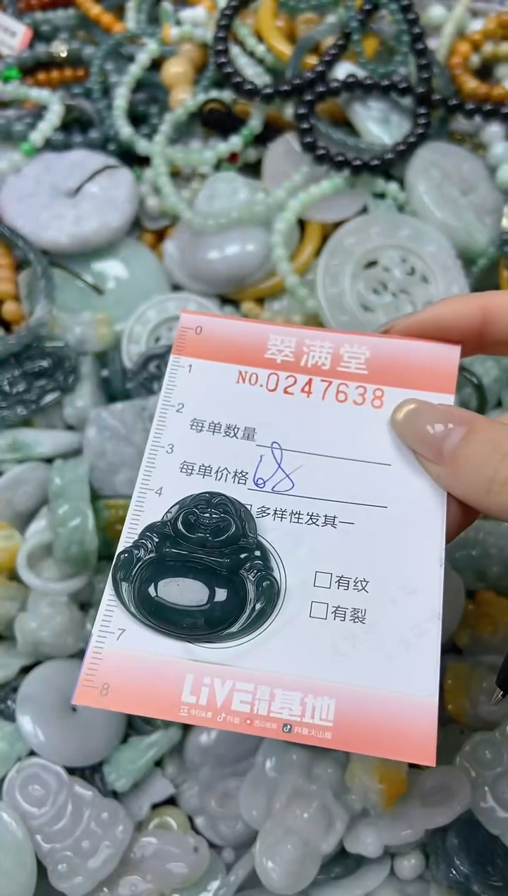 未镶嵌挂件翡翠闪购0247638