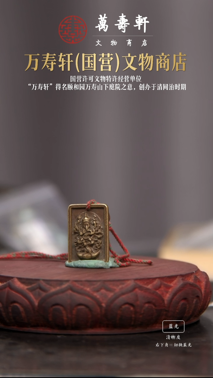 铜m**e象神挂牌11111111