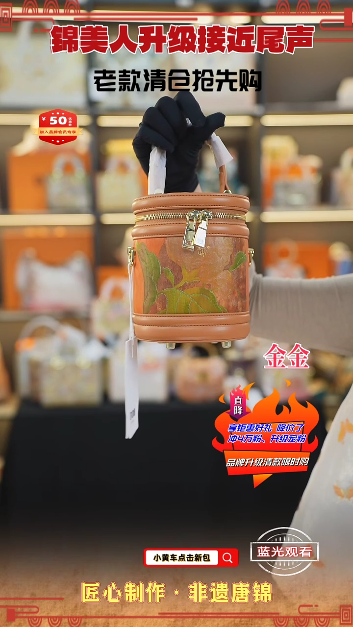 【闪购商品】织绣金金非遗唐锦清仓特价 橙皱织小水桶34