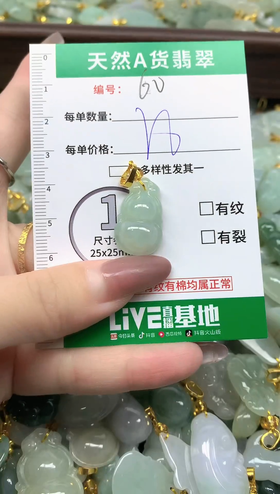 颈饰未镶嵌翡翠60