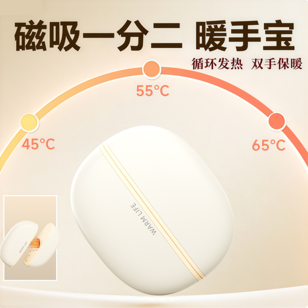 KESIJAR磁吸分体暖手宝手握学生随身携带女生可磁吸充电款送女友