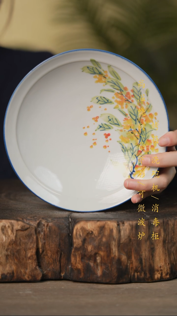 瓷片景德镇高温釉下彩可微波烤箱洗碗机