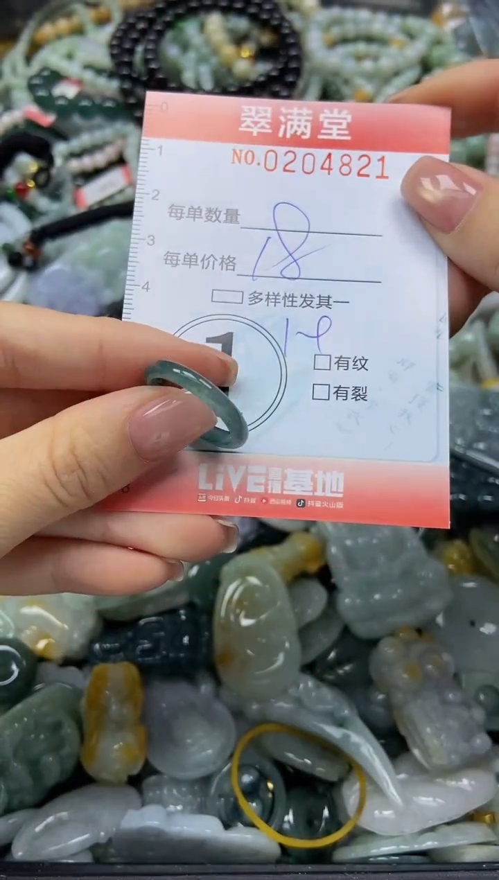 颈饰未镶嵌翡翠闪购0204821