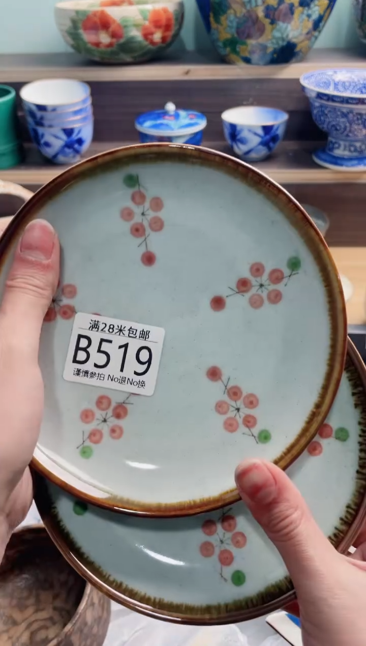 【闪购商品】B519***********
