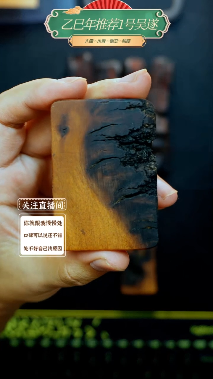 【闪购商品】枣木稀有雷枣461雕刻紫薇小吊坠～