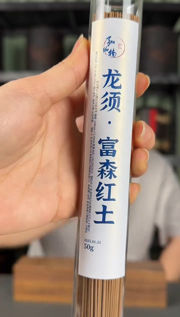 龙须·富森红土沉香线香50克