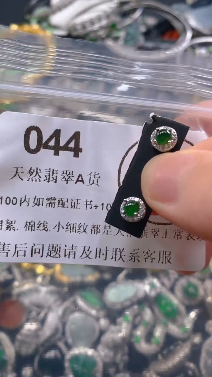 翡翠未镶嵌吊坠(不含链)044