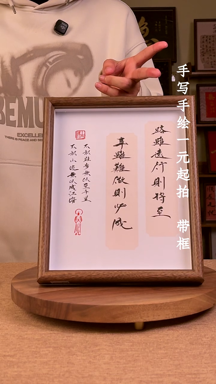 书法笑*?书法文玩，手写手绘