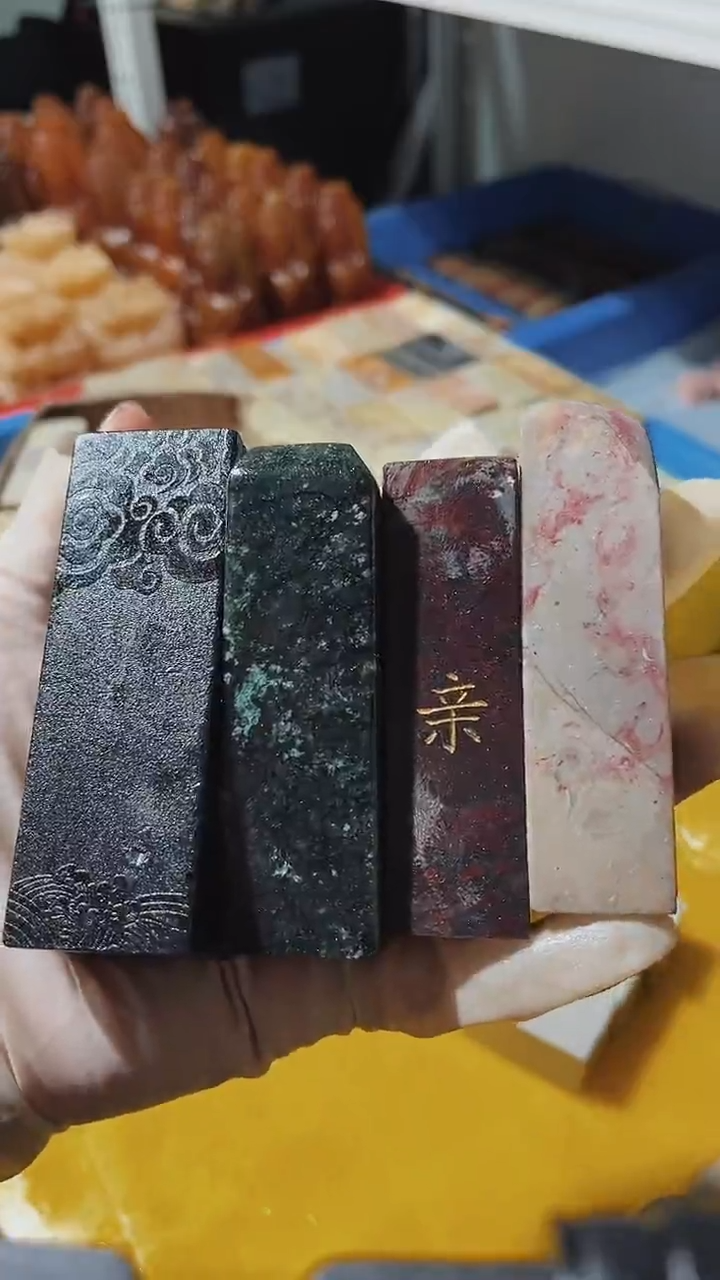 老挝石小*瑕疵不规则章4方