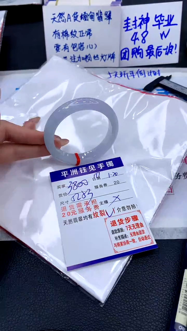 【闪购商品】翡翠手镯未镶嵌1111111111111111