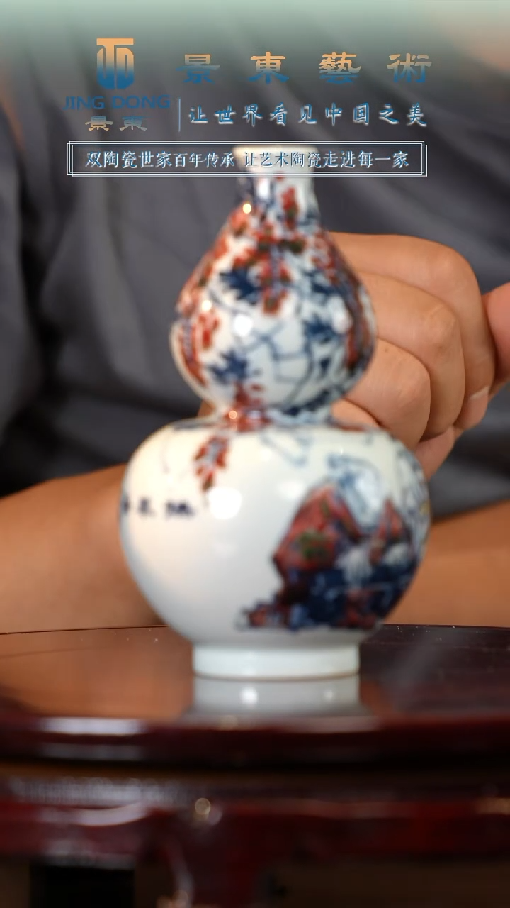 摆件《景东专属》陶瓷摆件B203