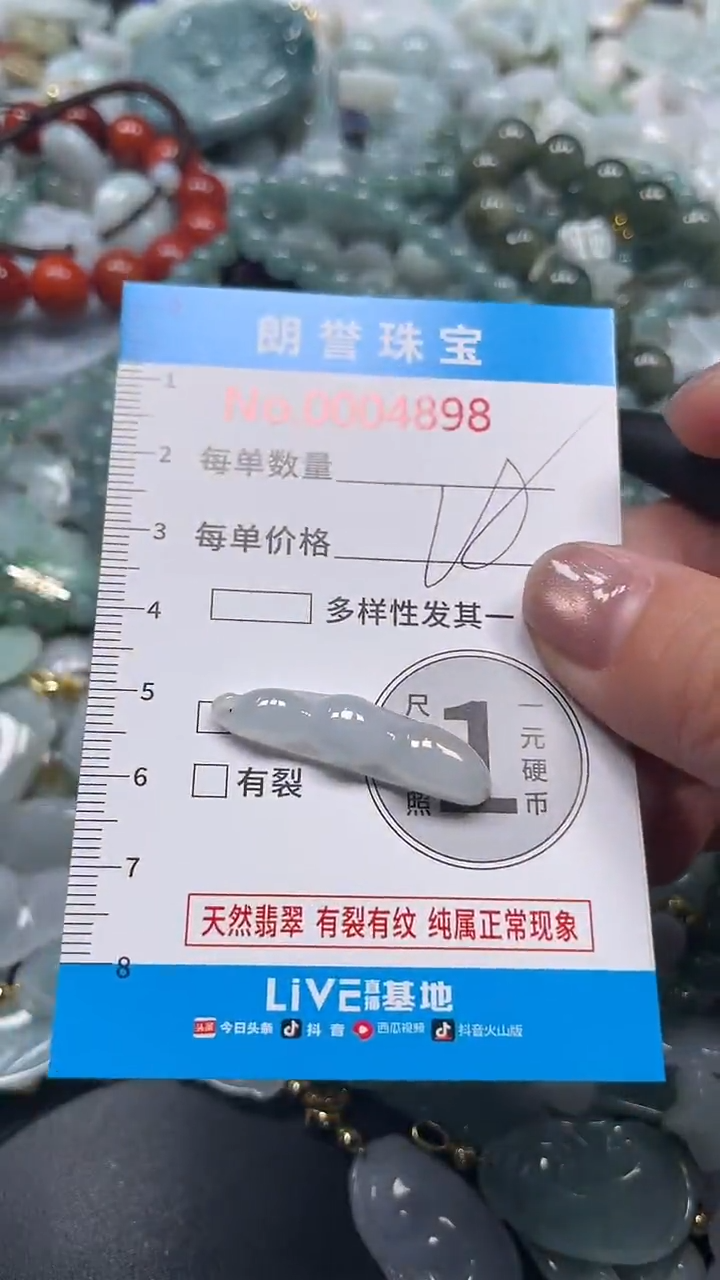 颈饰未镶嵌翡翠翡翠未镶嵌颈饰翡翠吊坠4898