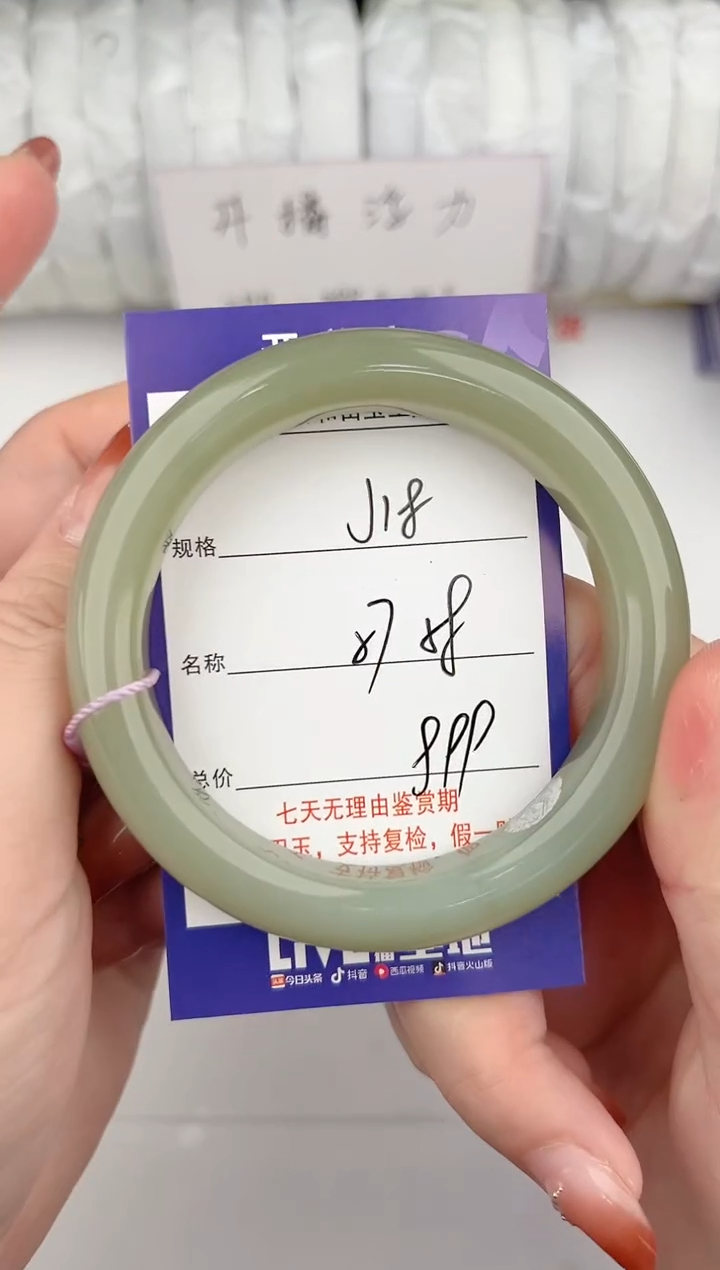 【闪购商品】和田玉手镯未镶嵌18颜色微差无瑕