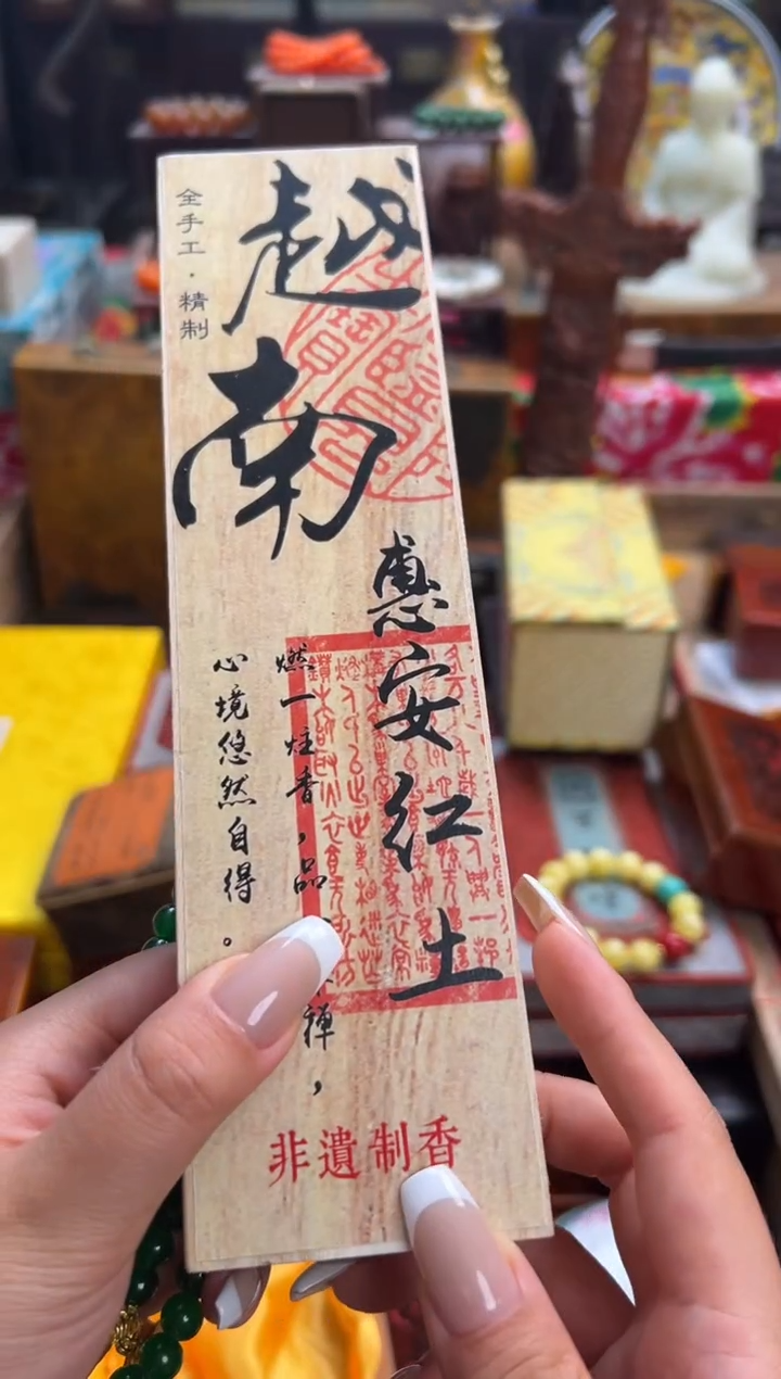 木--------瓷--------越南