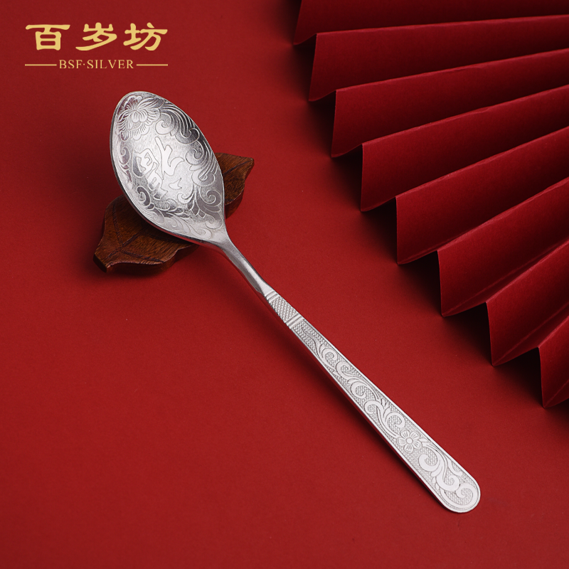 百岁坊 足银银制品 盛福银勺素款家用结婚手工中式实心【门店同款】