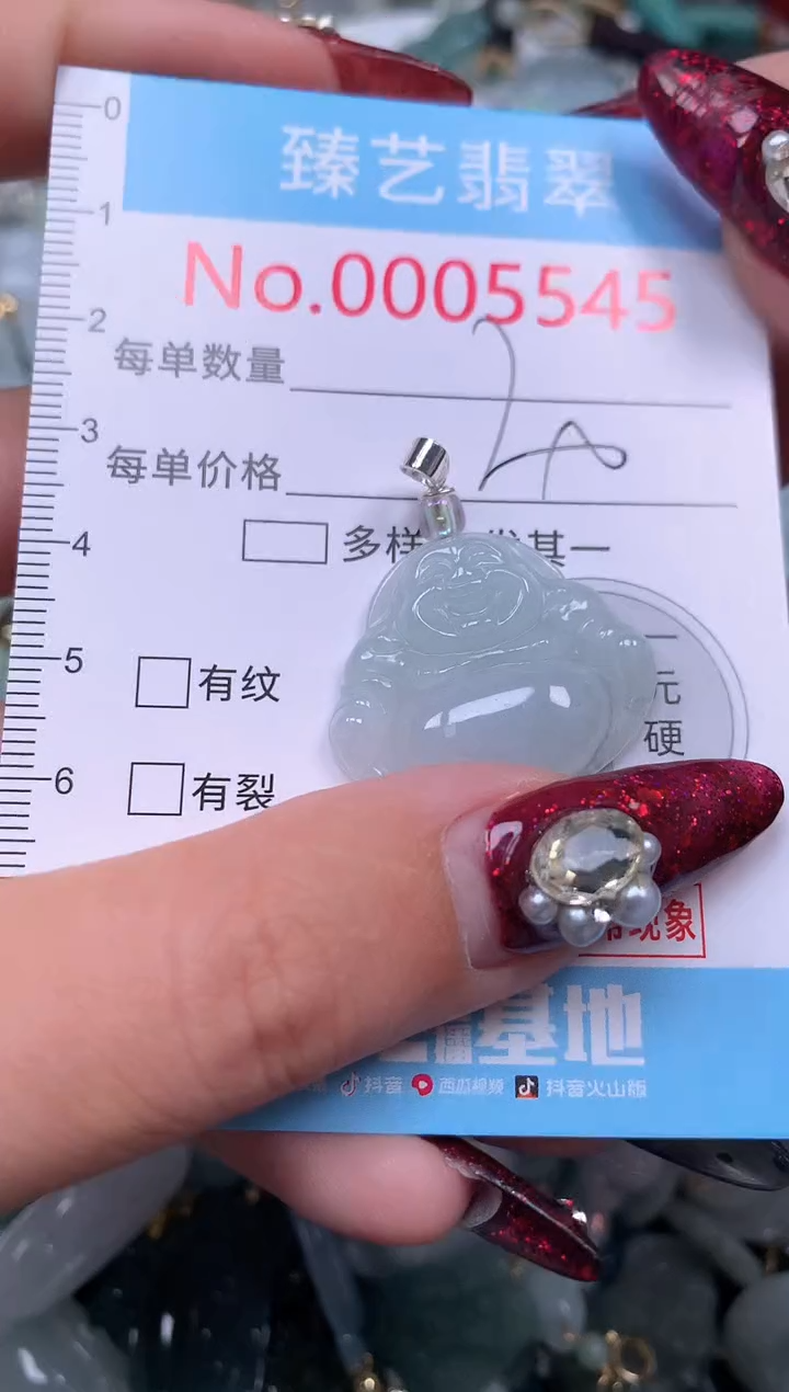 颈饰未镶嵌翡翠5545