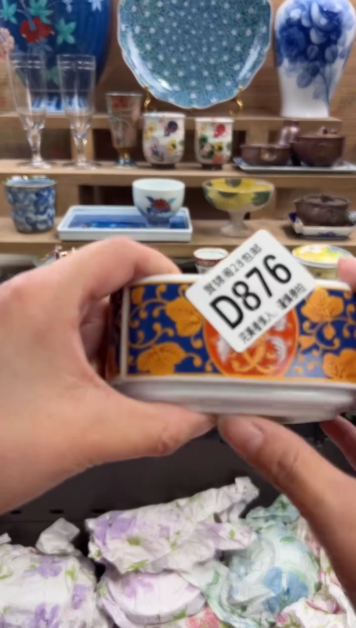 瓷片石**?      D876