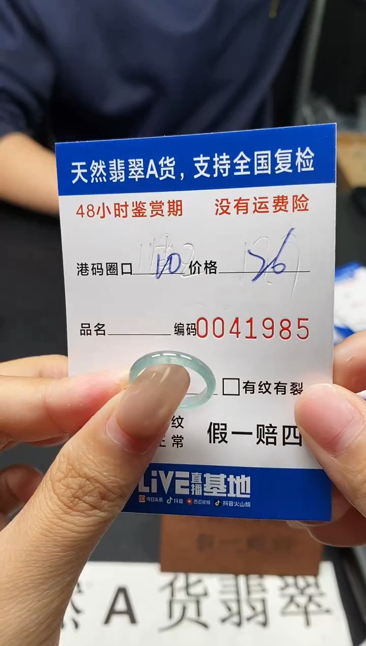 未镶嵌戒指翡翠天然A货翡翠1985