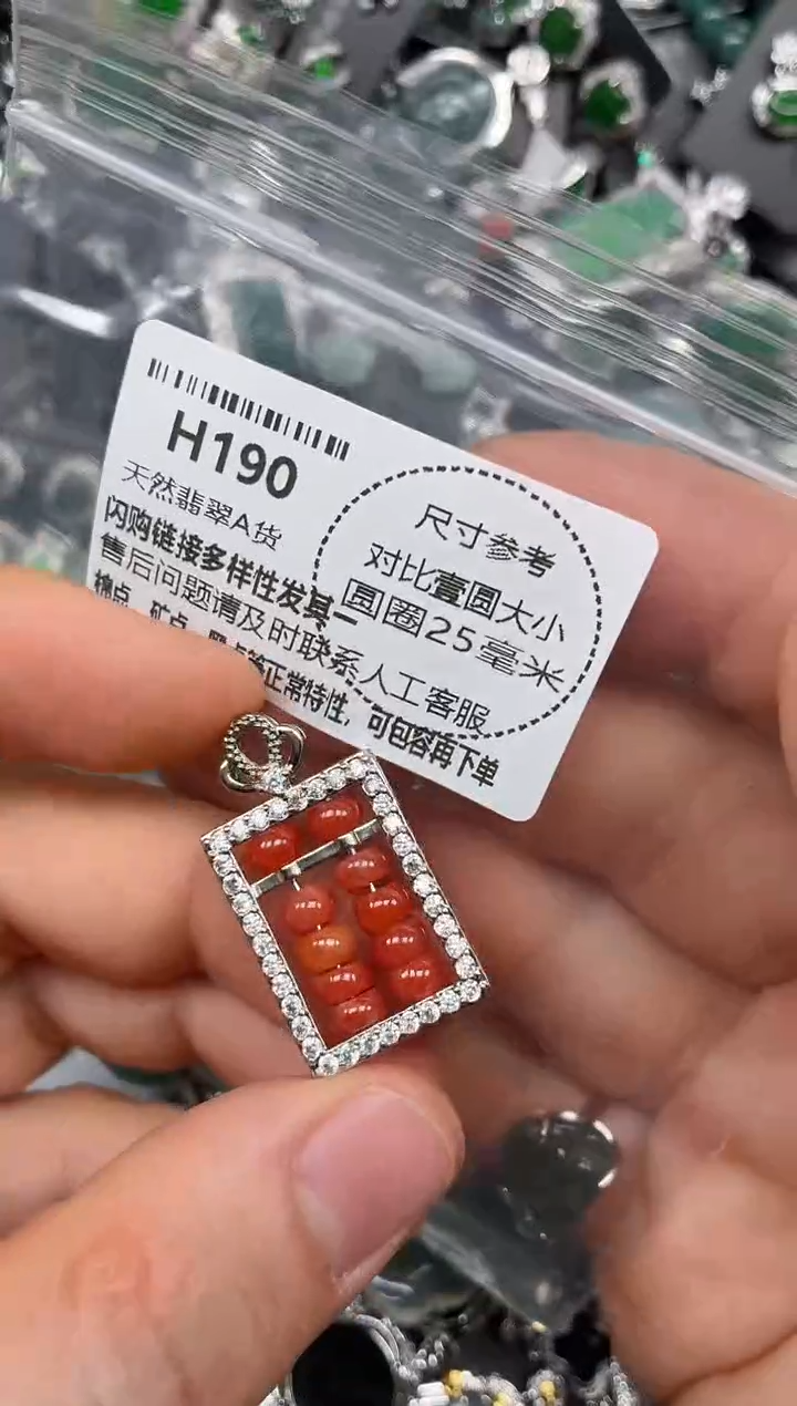 颈饰未镶嵌翡翠H190吊坠