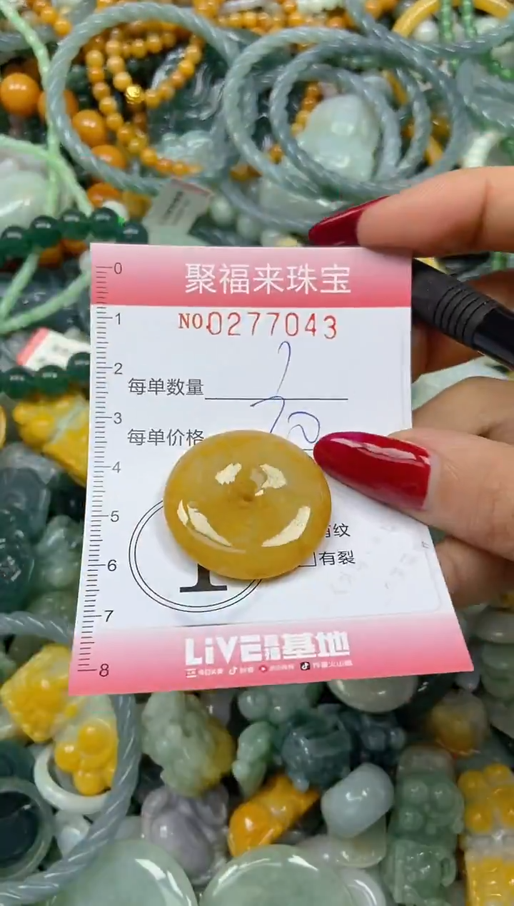 颈饰未镶嵌翡翠闪购0277043