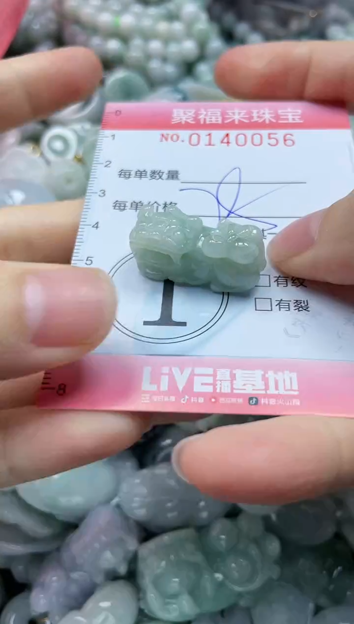 【闪购商品】翡翠吊坠(不含链)未镶嵌闪购0140056