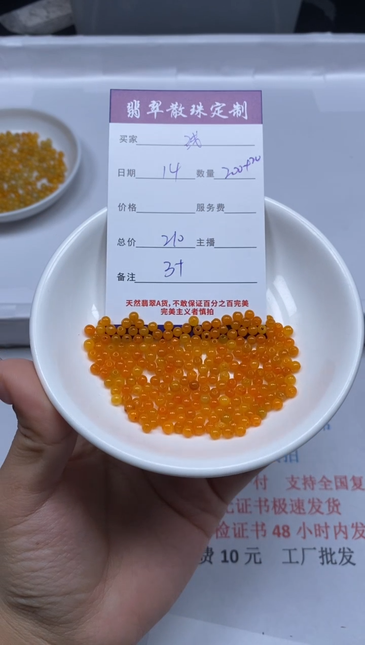 【闪购商品】翡翠颈饰未镶嵌贞城散珠批发DIY