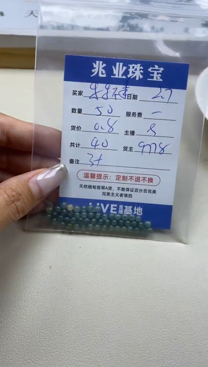 【闪购商品】翡翠手链未镶嵌乖乖不乖  卡3+（50/0.8）