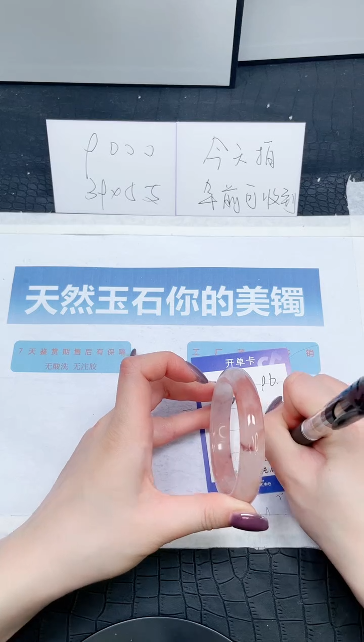 【闪购商品】石英质玉手镯未镶嵌96-58