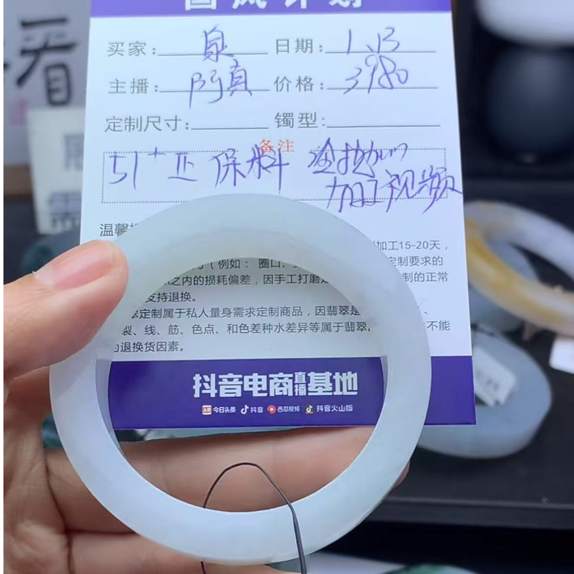 定制翡翠手镯未镶嵌1