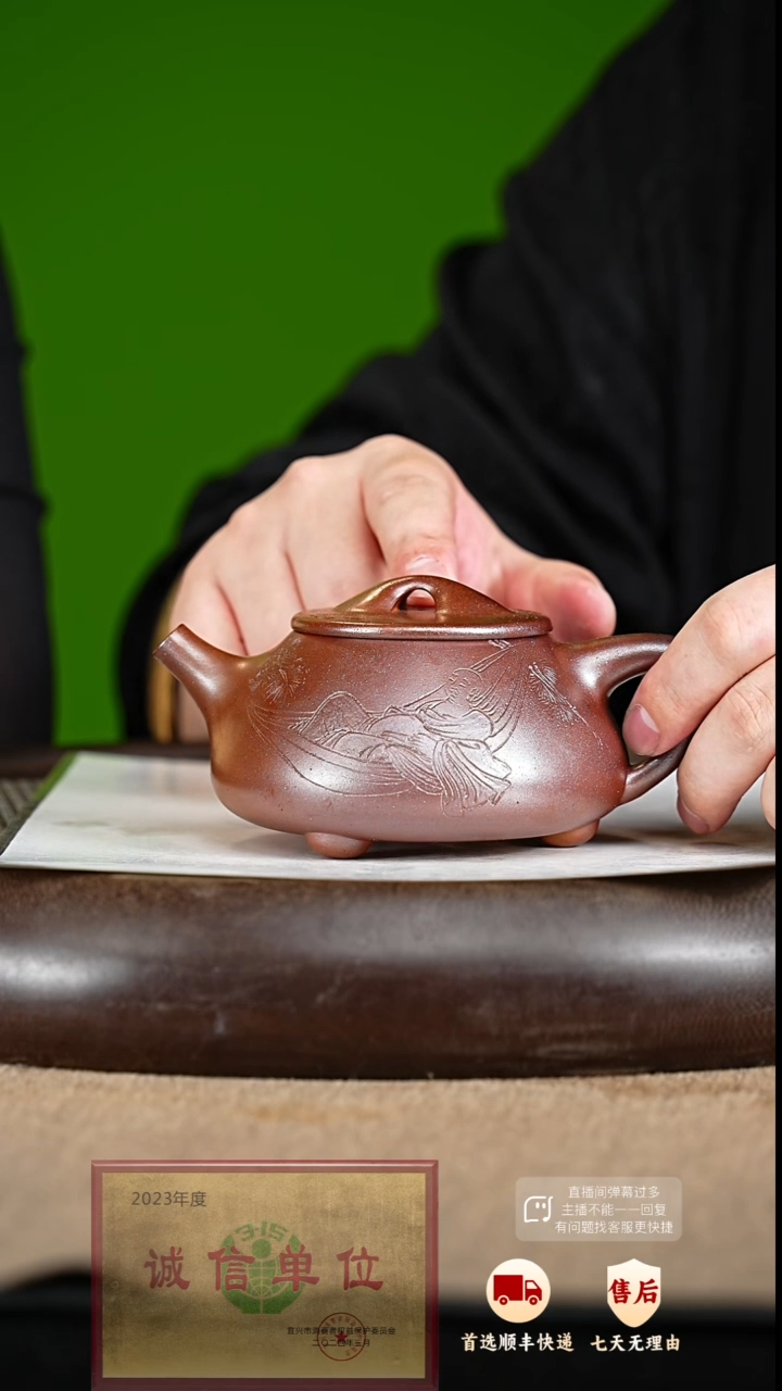 【闪购商品】紫砂茶壶44 周年庆限定