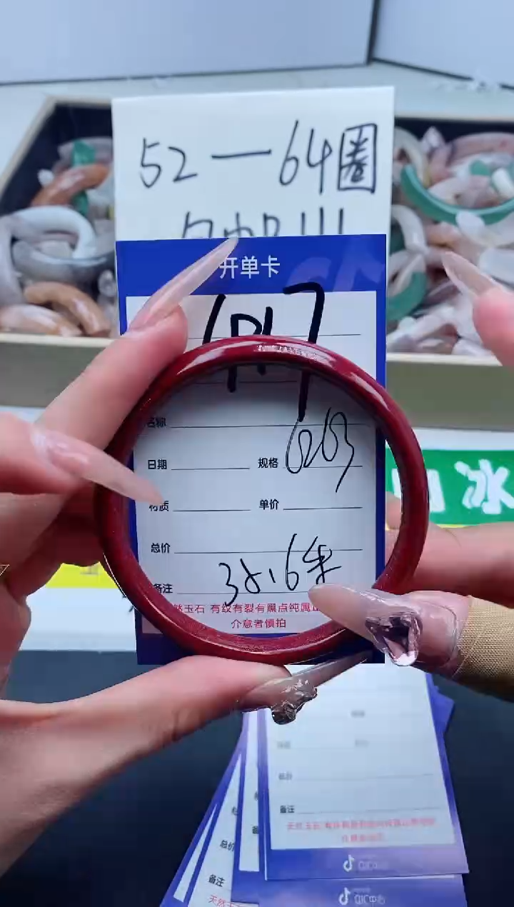 【闪购商品】石英质玉手镯未镶嵌417-63