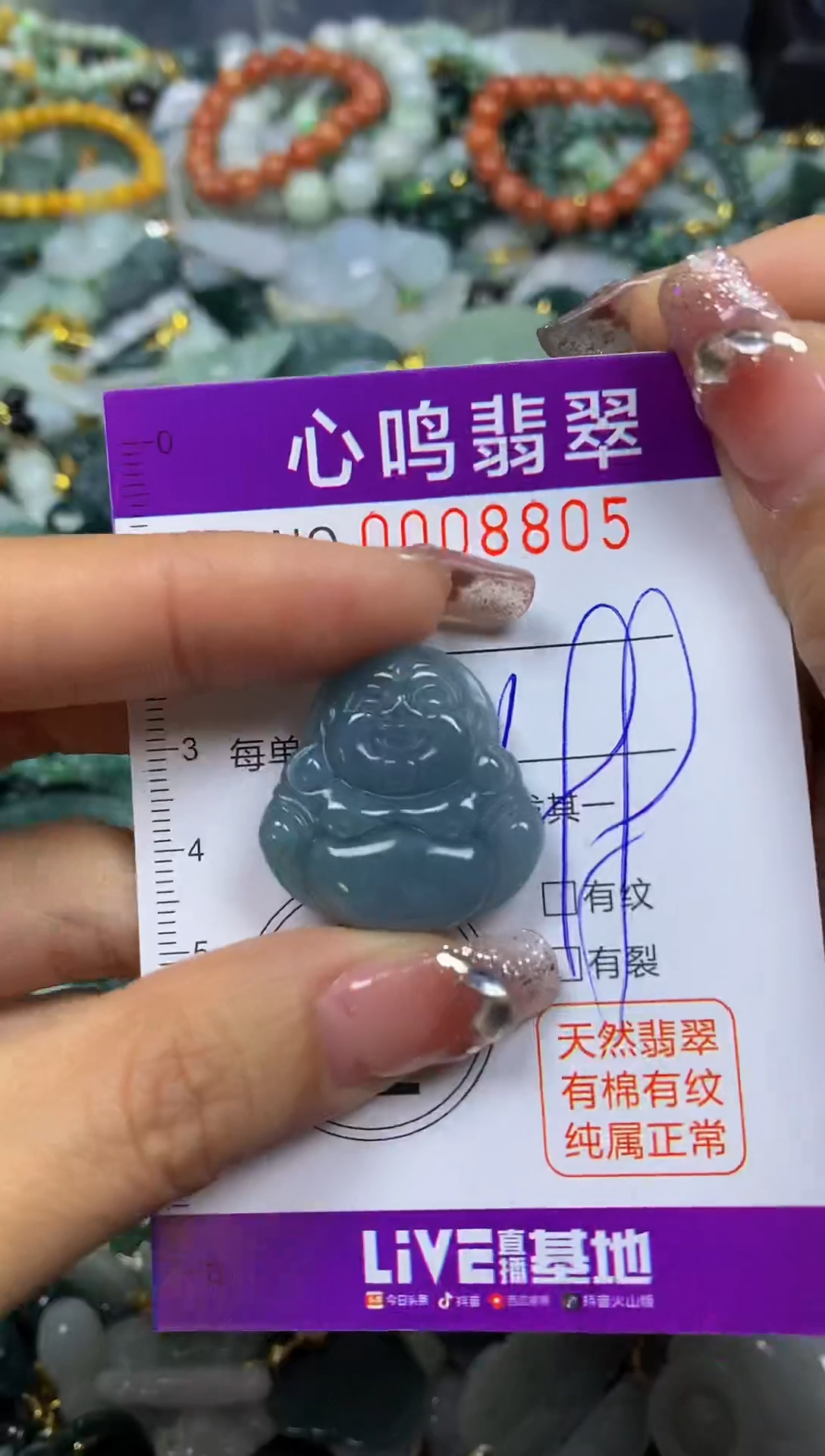 【闪购商品】翡翠颈饰未镶嵌闪购008805