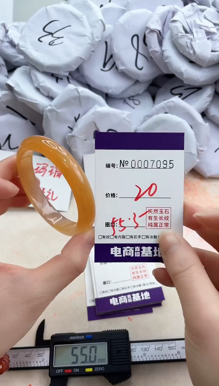 【闪购商品】玛瑙/玉髓手镯未镶嵌7095