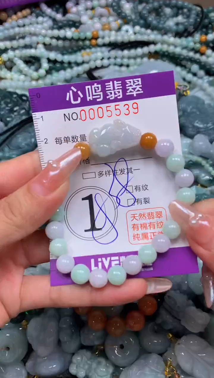 颈饰未镶嵌翡翠闪购005539