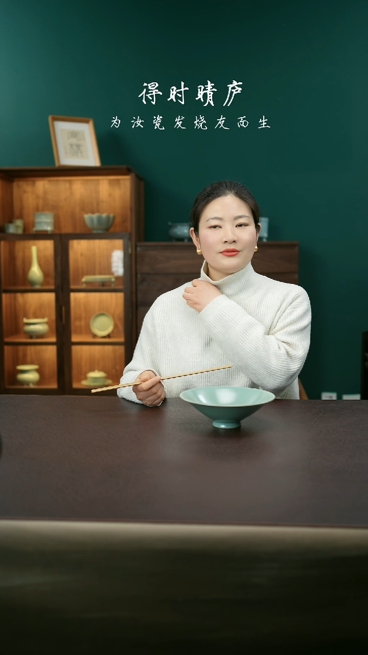 【闪购商品】其他汝官窑微微瑕大斗笠97