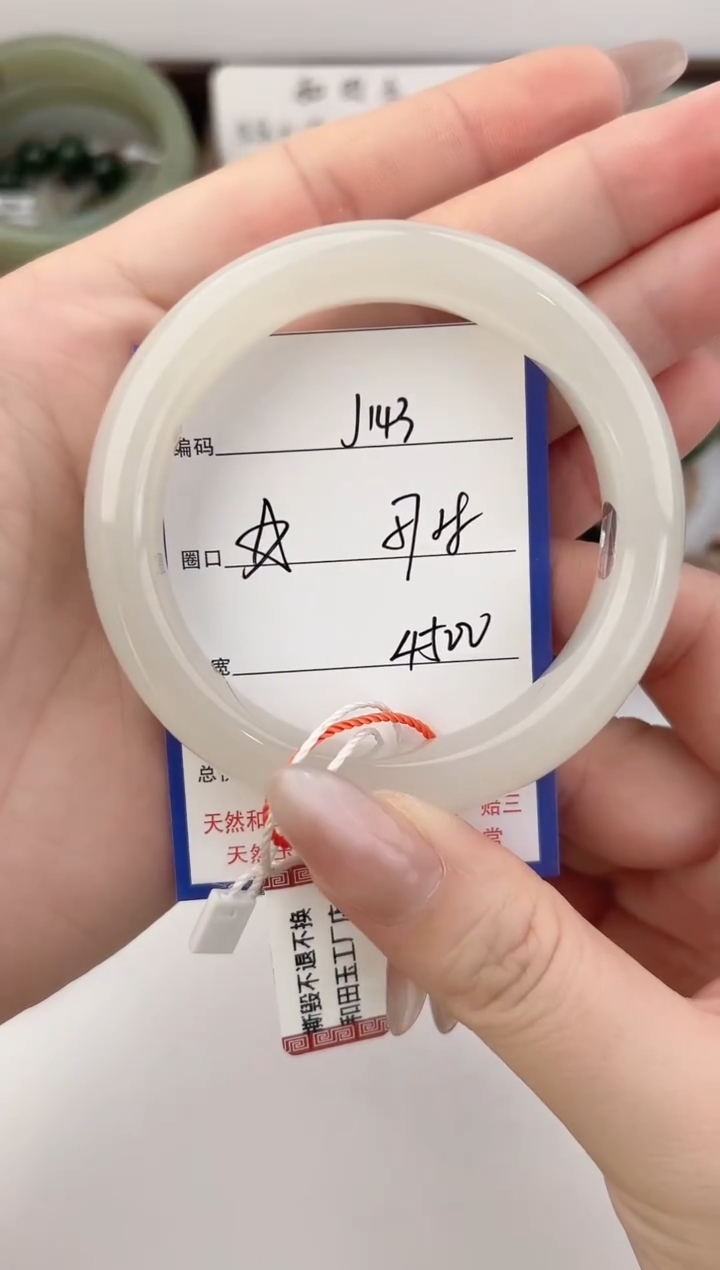 未镶嵌手镯和田玉143颜色微差无瑕疵