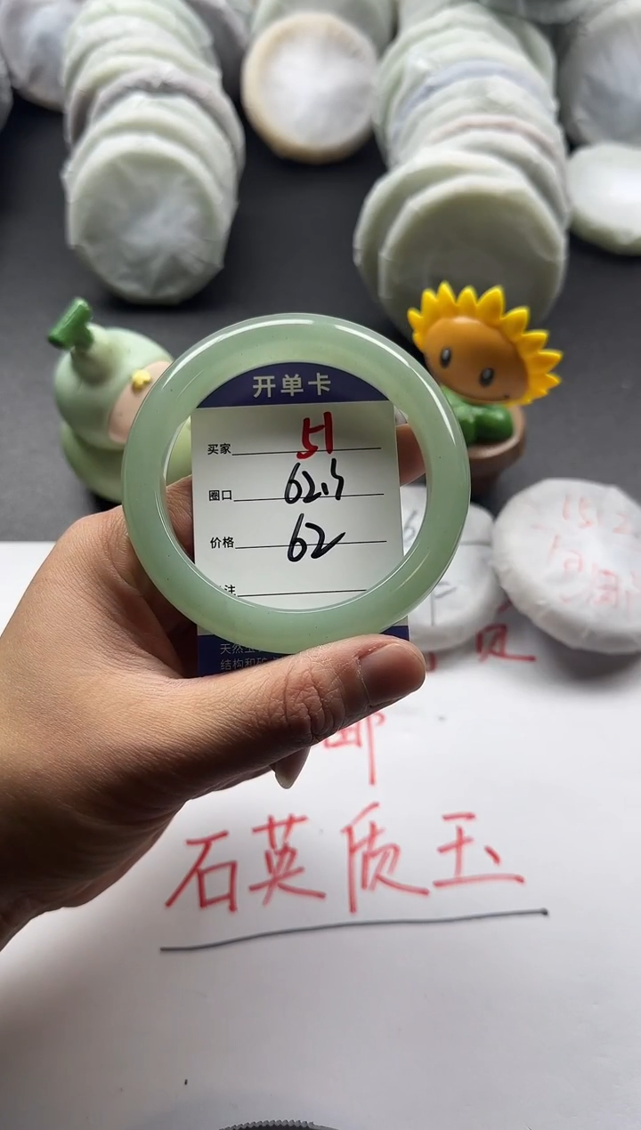 未镶嵌手镯石英质玉51+62.3