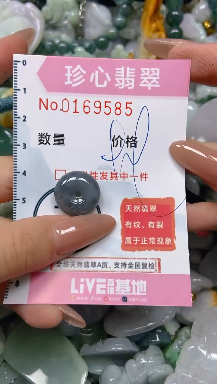 【闪购商品】翡翠颈饰未镶嵌闪购0169585