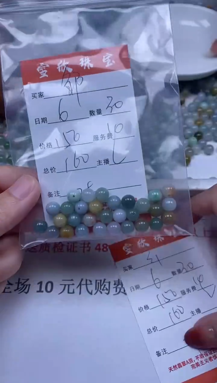 【闪购商品】翡翠颈饰未镶嵌 雪欣散珠定制diy