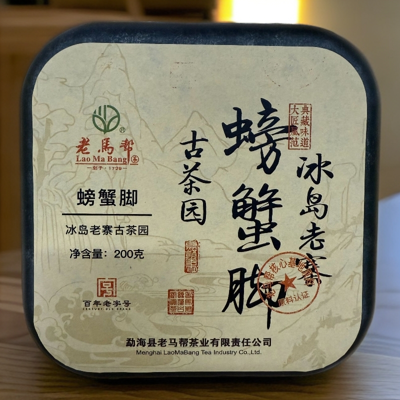 老马帮（7.20号）冰岛老寨-螃蟹脚   200G/饼