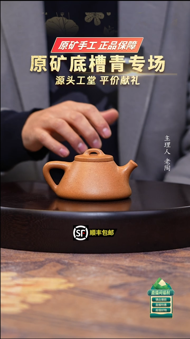 茶壶紫砂黄金段子冶石瓢160cc