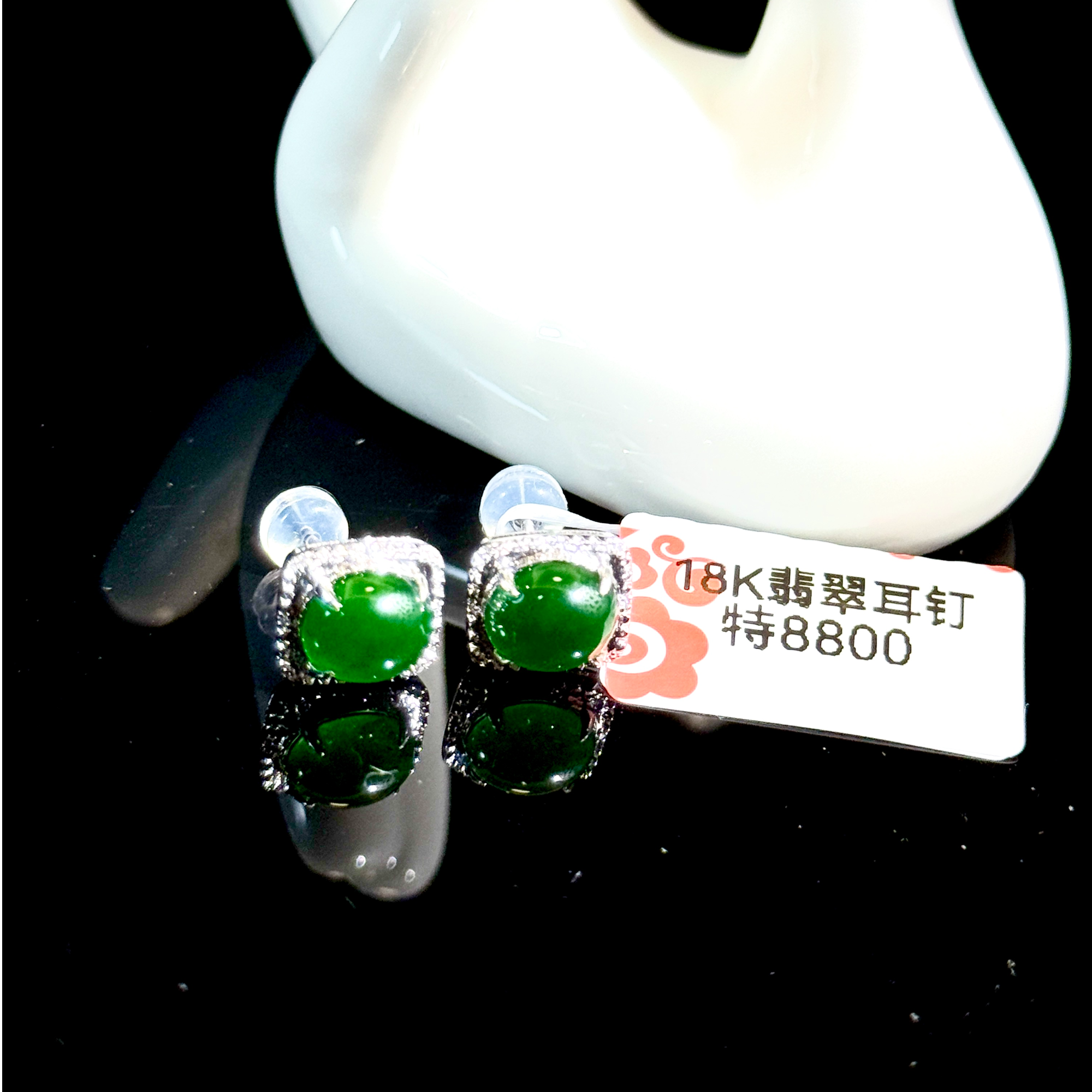 18k镶嵌翡翠耳钉（0058222）