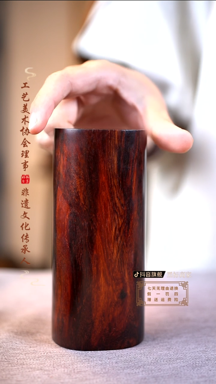 【闪购商品】檀香紫檀（小叶紫檀）单镇