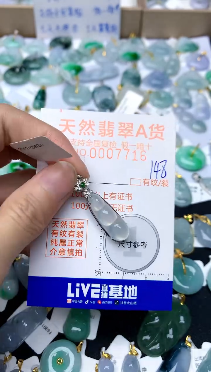 【闪购商品】翡翠颈饰18K金镶嵌148天然A货翡翠